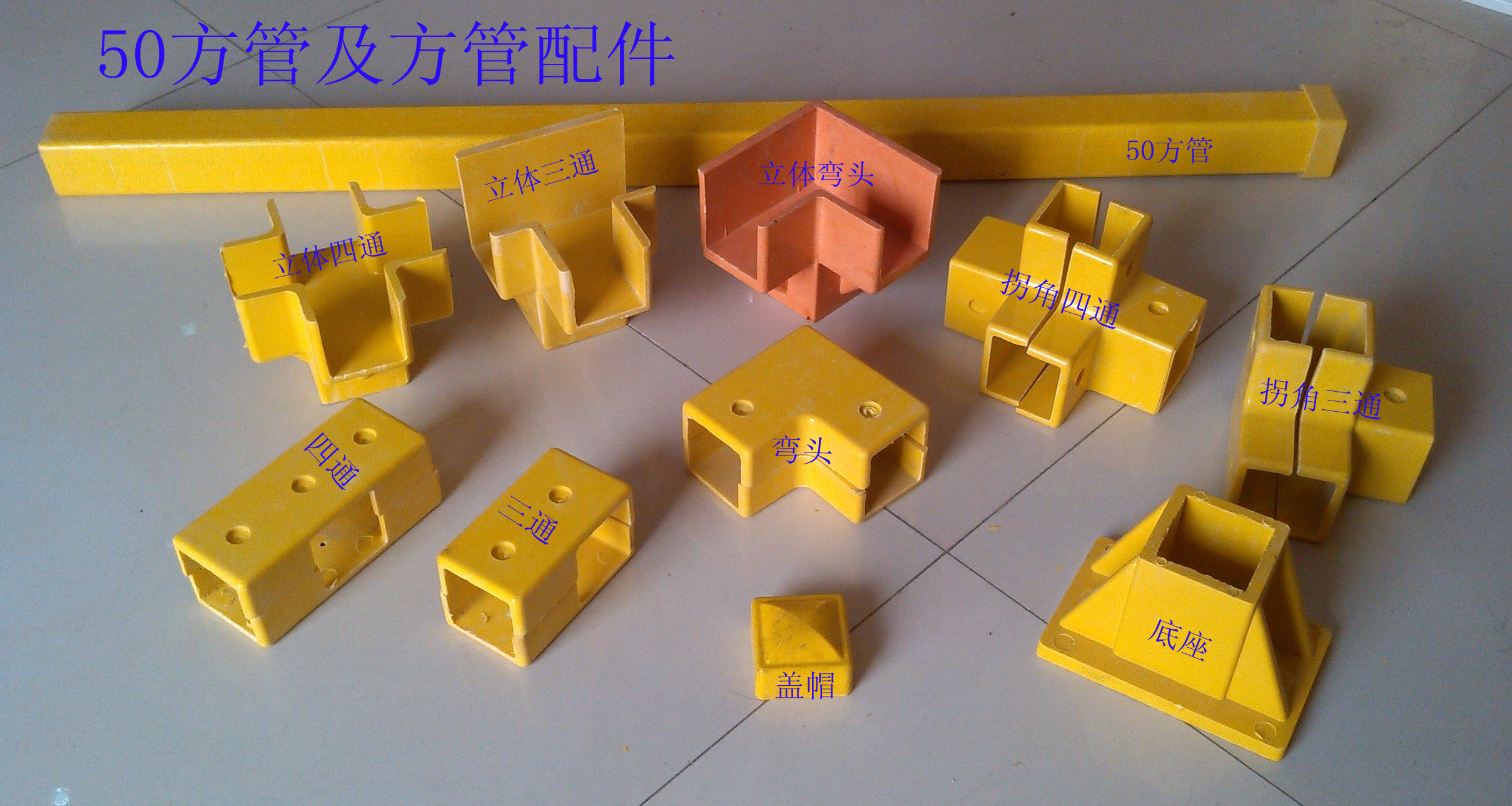 玻璃钢护栏配件_3